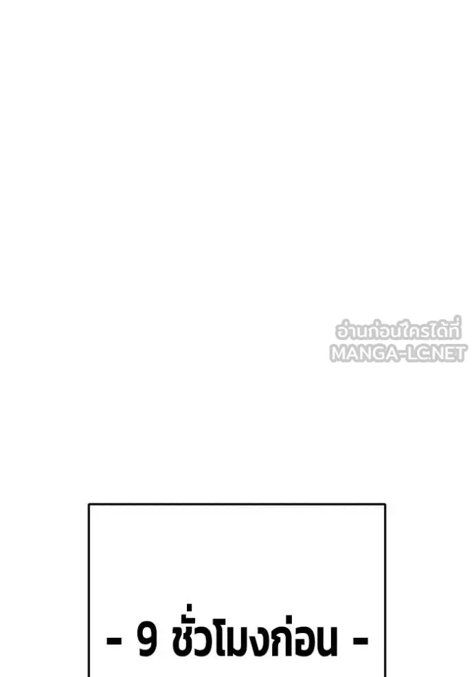 Juvenile Prison เยาวชนคนคุก ตอนที่ 69 หน้า 155