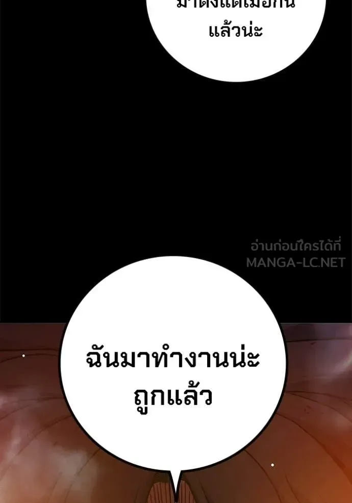Juvenile Prison เยาวชนคนคุก ตอนที่ 69 หน้า 16