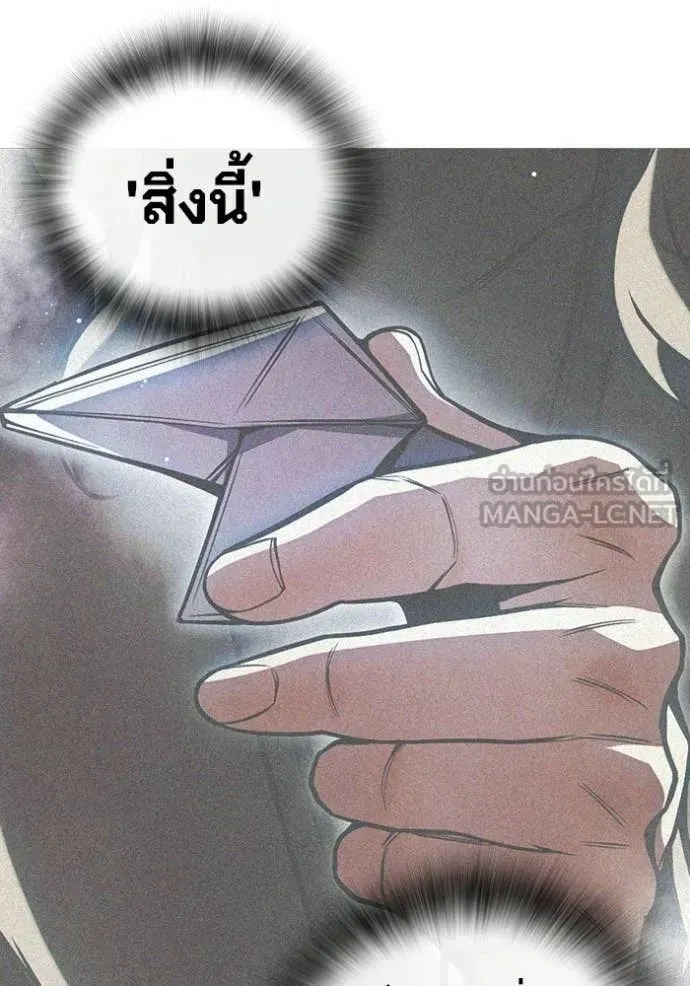 Juvenile Prison เยาวชนคนคุก ตอนที่ 69 หน้า 163