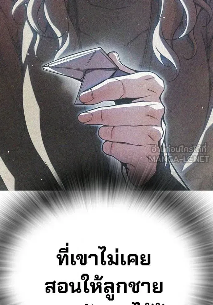 Juvenile Prison เยาวชนคนคุก ตอนที่ 69 หน้า 166