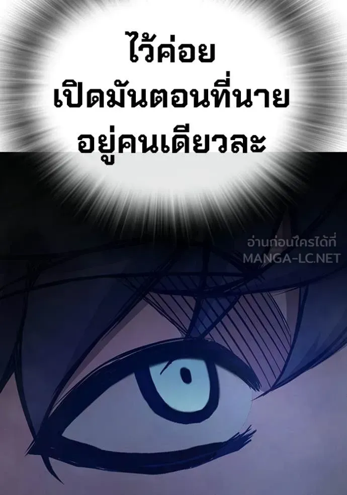 Juvenile Prison เยาวชนคนคุก ตอนที่ 69 หน้า 168