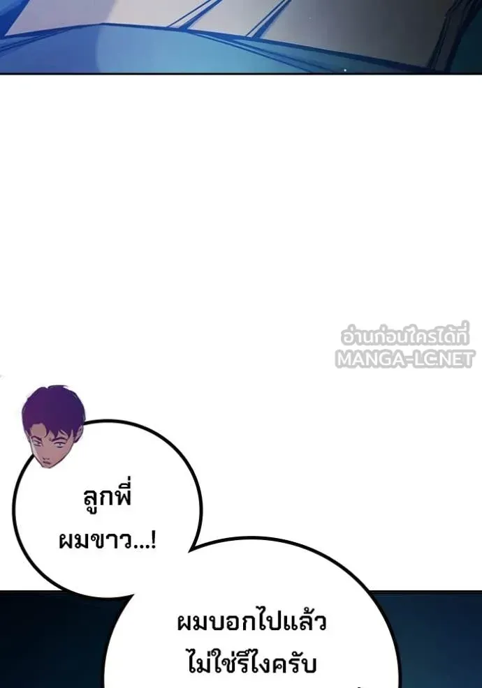 Juvenile Prison เยาวชนคนคุก ตอนที่ 69 หน้า 173
