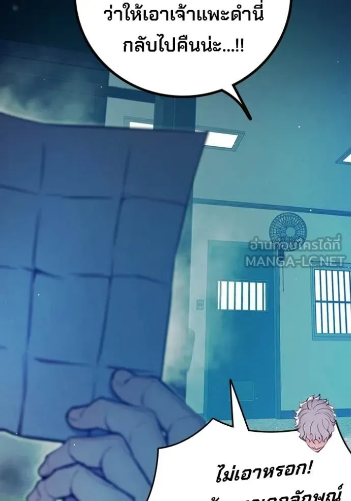 Juvenile Prison เยาวชนคนคุก ตอนที่ 69 หน้า 174