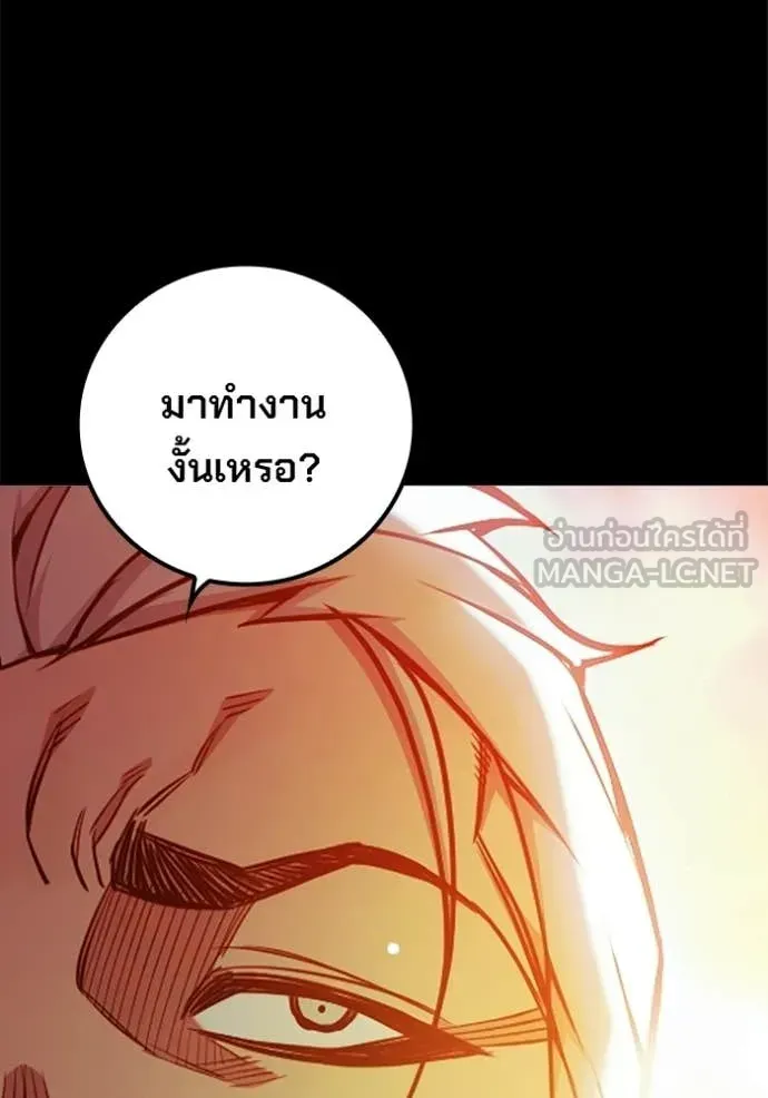 Juvenile Prison เยาวชนคนคุก ตอนที่ 69 หน้า 18