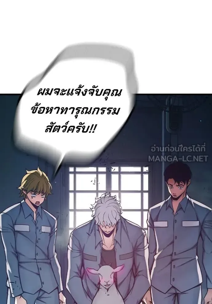 Juvenile Prison เยาวชนคนคุก ตอนที่ 69 หน้า 182