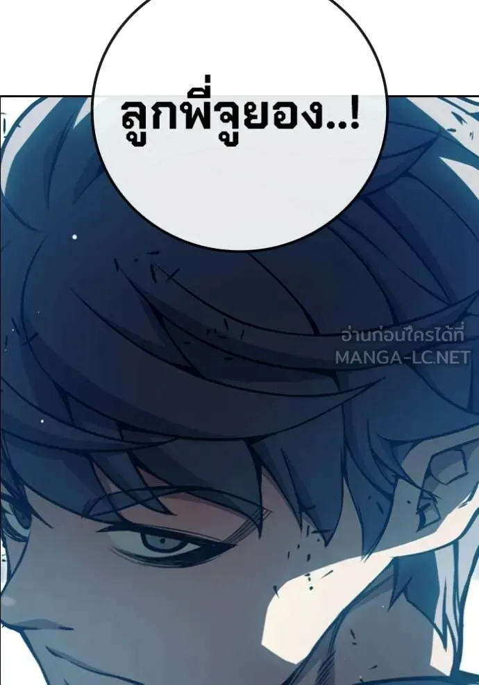 Juvenile Prison เยาวชนคนคุก ตอนที่ 69 หน้า 184