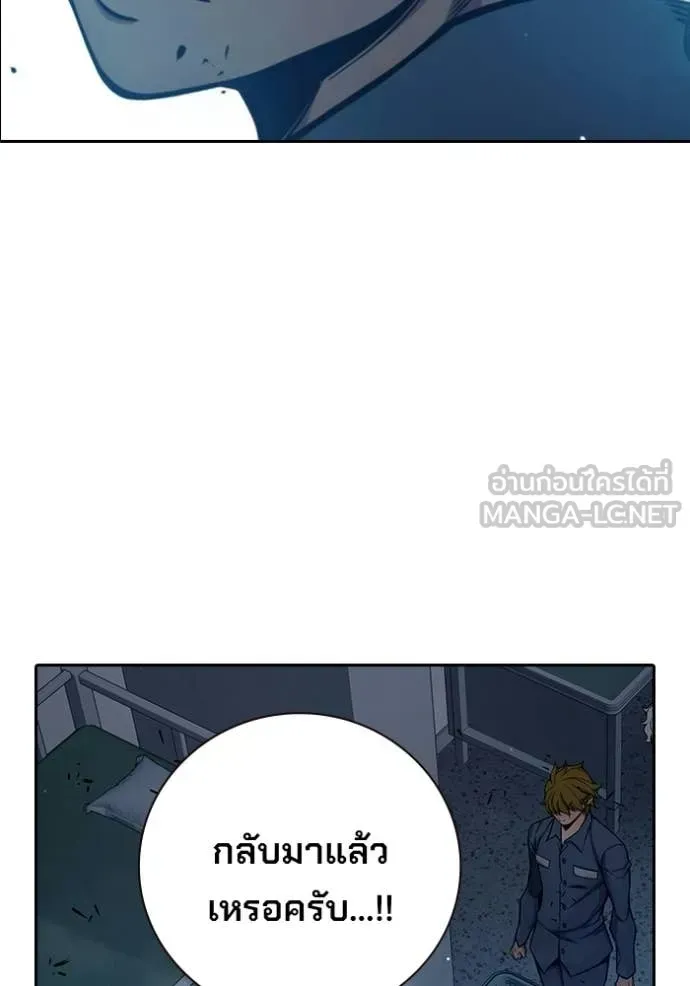 Juvenile Prison เยาวชนคนคุก ตอนที่ 69 หน้า 185