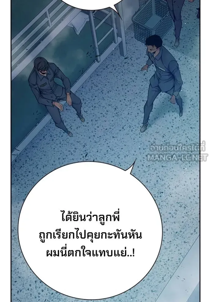 Juvenile Prison เยาวชนคนคุก ตอนที่ 69 หน้า 186