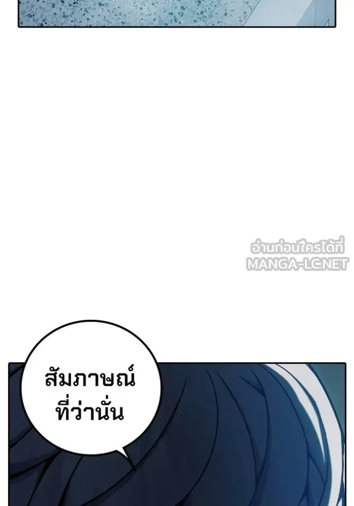 Juvenile Prison เยาวชนคนคุก ตอนที่ 69 หน้า 187