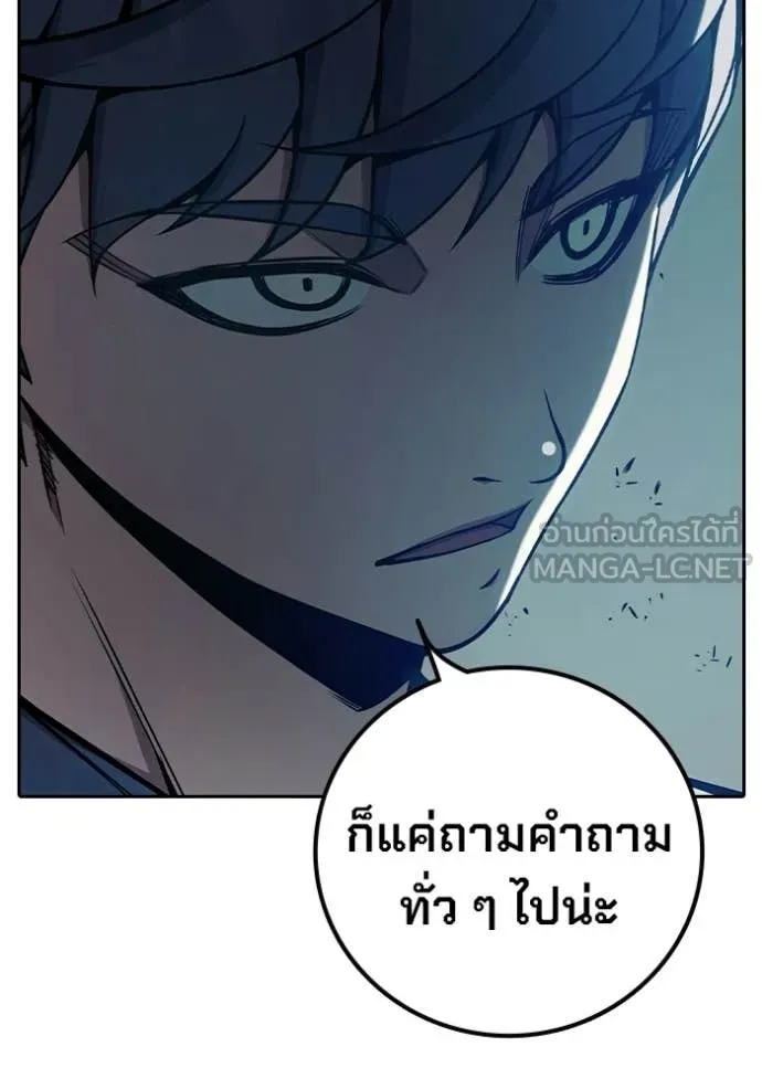 Juvenile Prison เยาวชนคนคุก ตอนที่ 69 หน้า 188