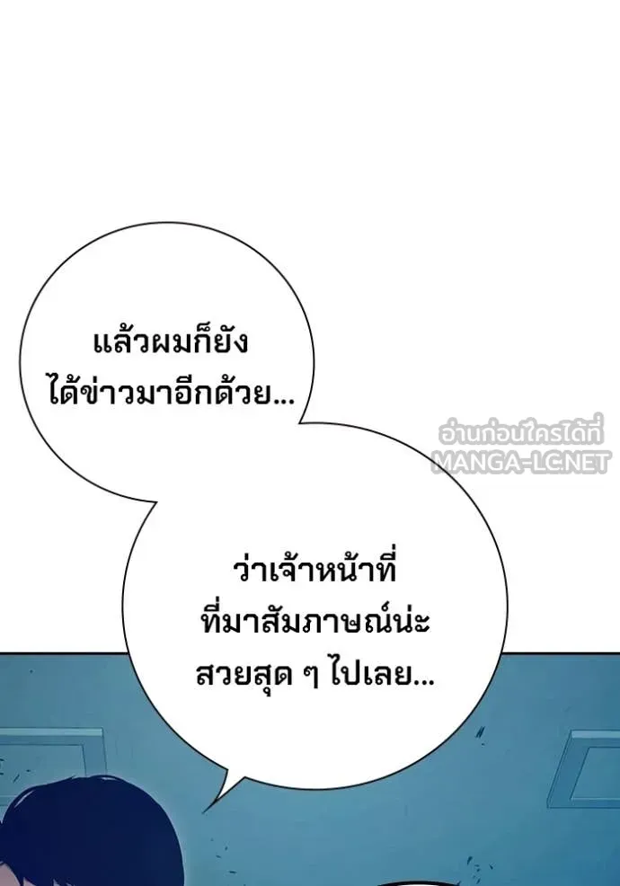 Juvenile Prison เยาวชนคนคุก ตอนที่ 69 หน้า 189