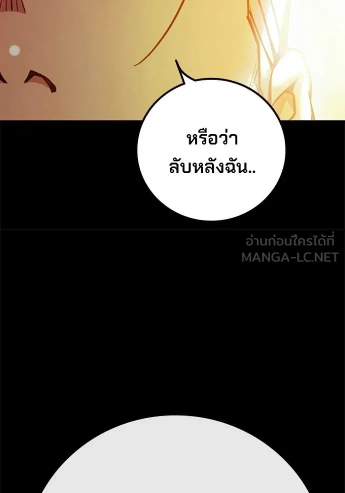 Juvenile Prison เยาวชนคนคุก ตอนที่ 69 หน้า 19