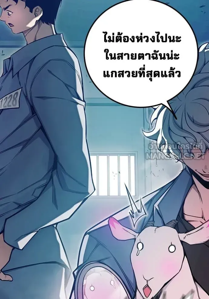 Juvenile Prison เยาวชนคนคุก ตอนที่ 69 หน้า 190