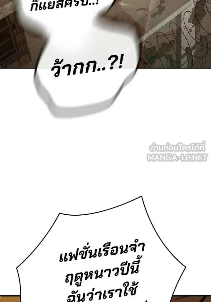 Juvenile Prison เยาวชนคนคุก ตอนที่ 69 หน้า 193