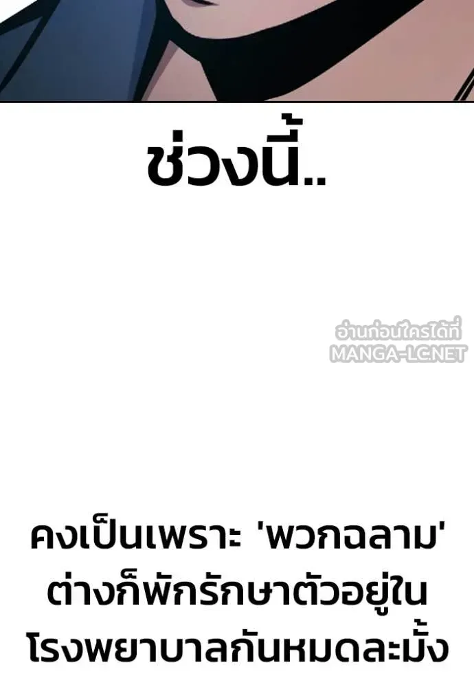 Juvenile Prison เยาวชนคนคุก ตอนที่ 69 หน้า 197