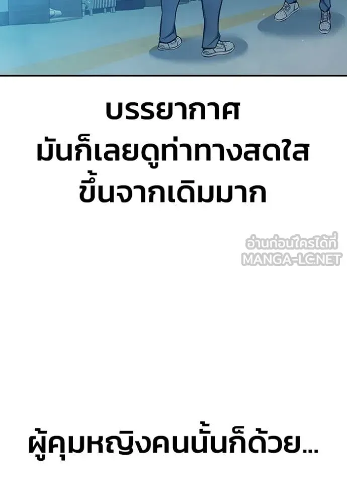 Juvenile Prison เยาวชนคนคุก ตอนที่ 69 หน้า 199