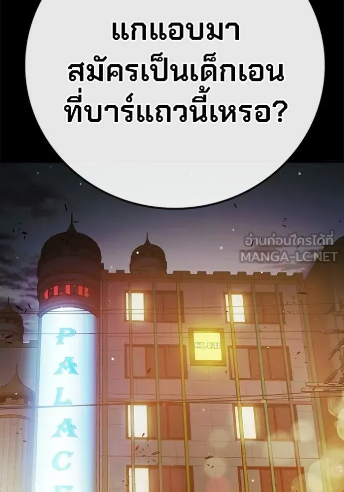 Juvenile Prison เยาวชนคนคุก ตอนที่ 69 หน้า 20