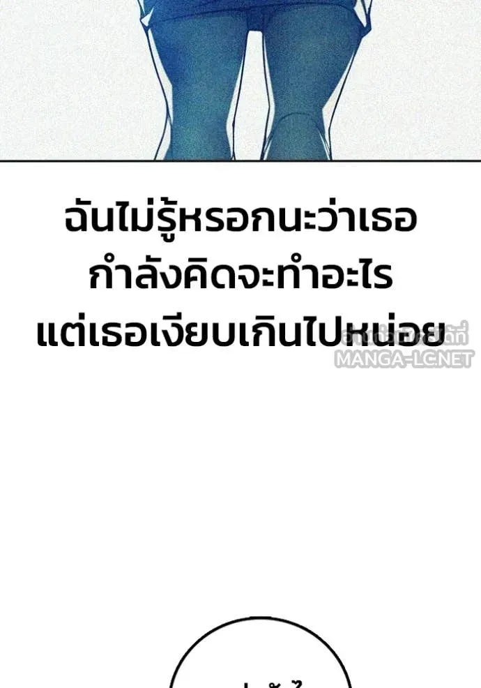Juvenile Prison เยาวชนคนคุก ตอนที่ 69 หน้า 201