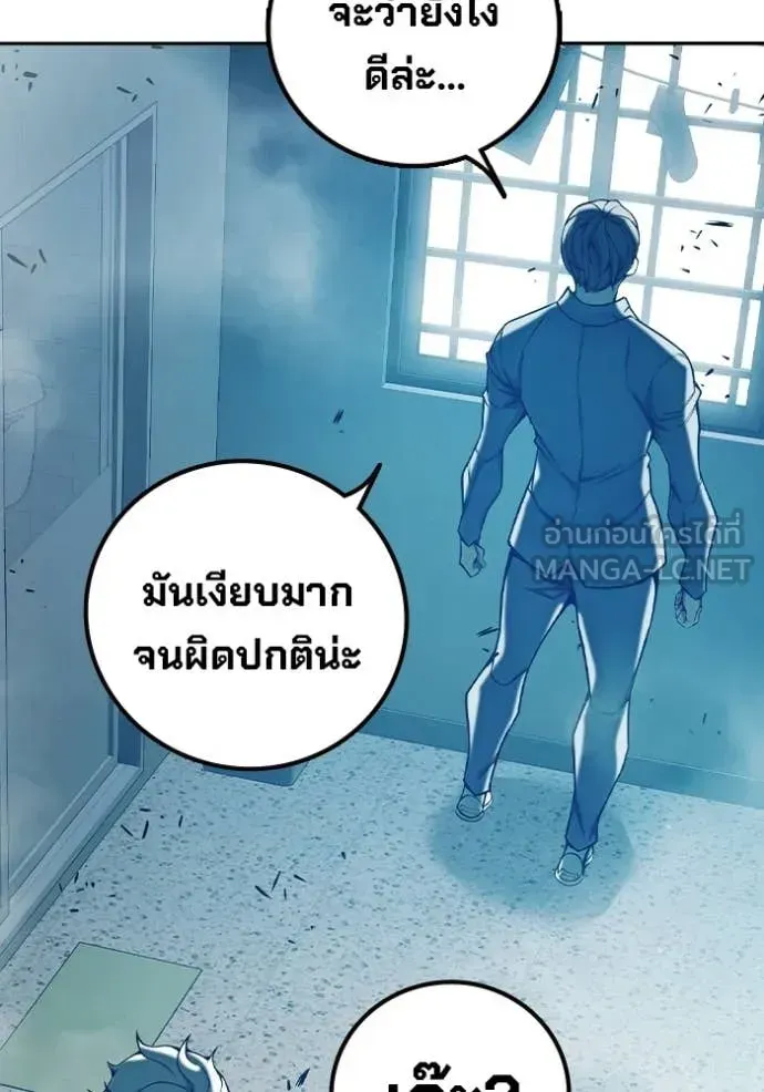 Juvenile Prison เยาวชนคนคุก ตอนที่ 69 หน้า 202