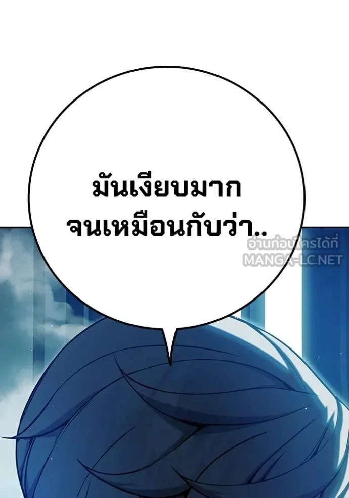 Juvenile Prison เยาวชนคนคุก ตอนที่ 69 หน้า 204