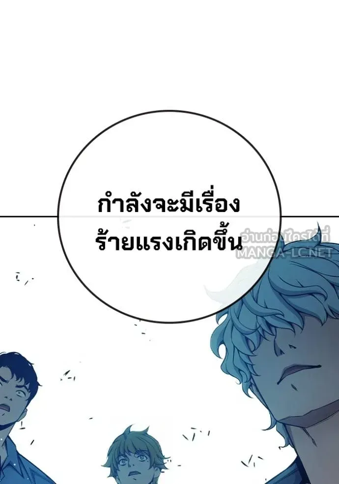 Juvenile Prison เยาวชนคนคุก ตอนที่ 69 หน้า 206