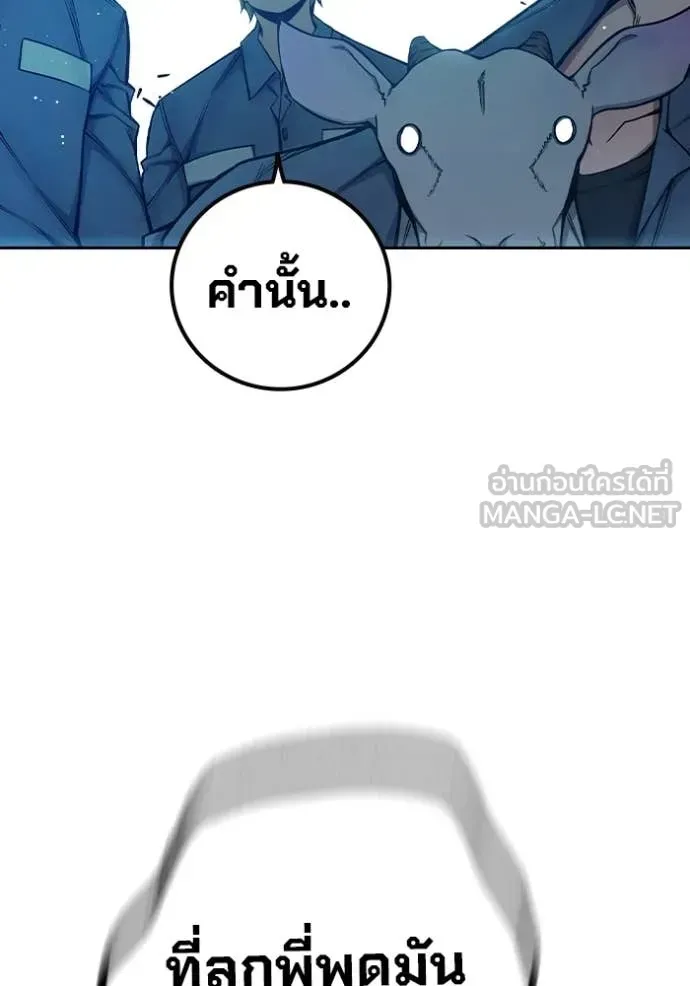 Juvenile Prison เยาวชนคนคุก ตอนที่ 69 หน้า 207