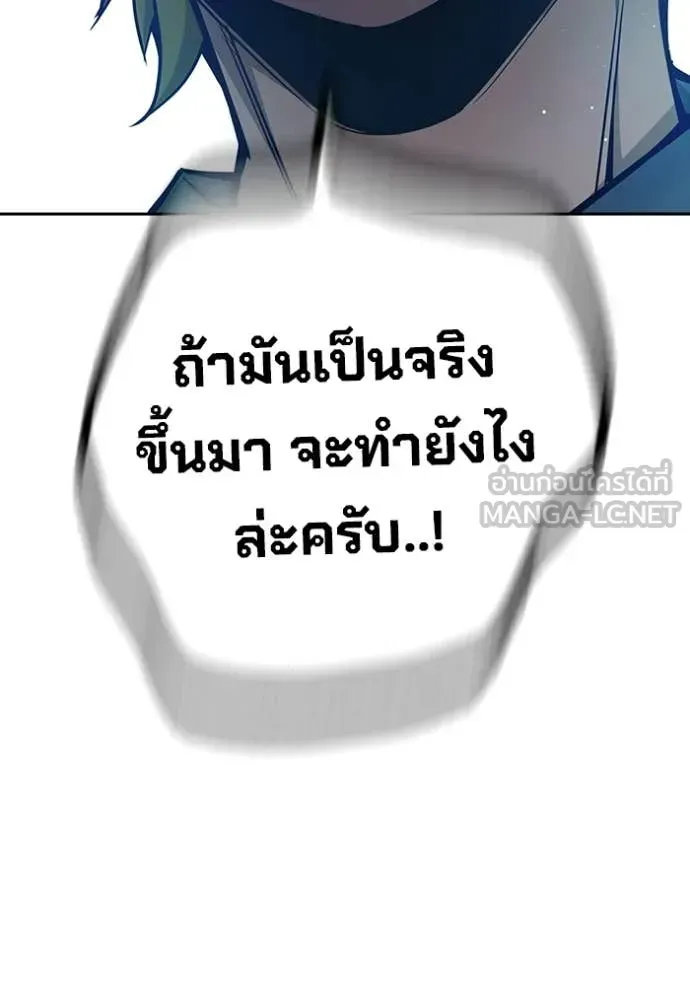 Juvenile Prison เยาวชนคนคุก ตอนที่ 69 หน้า 209