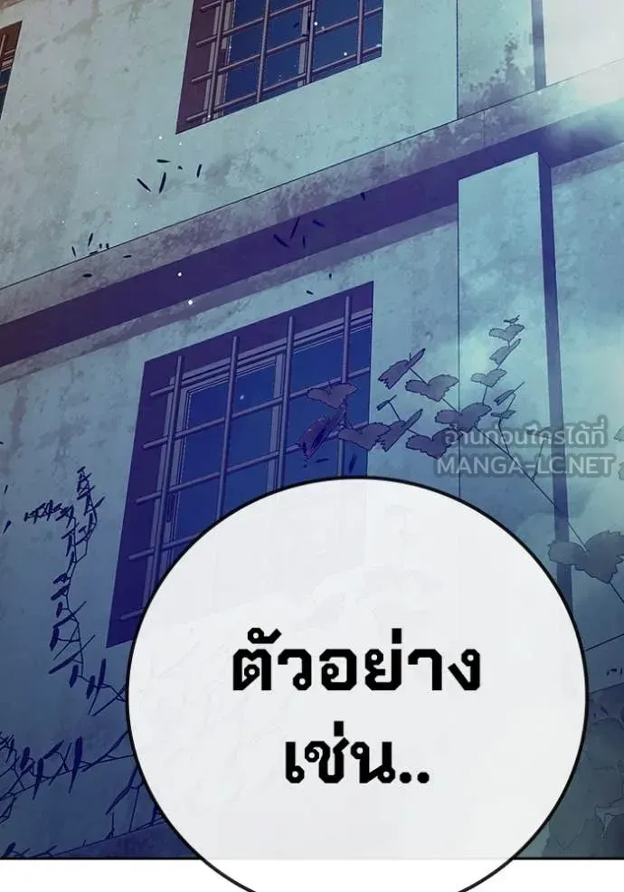Juvenile Prison เยาวชนคนคุก ตอนที่ 69 หน้า 211
