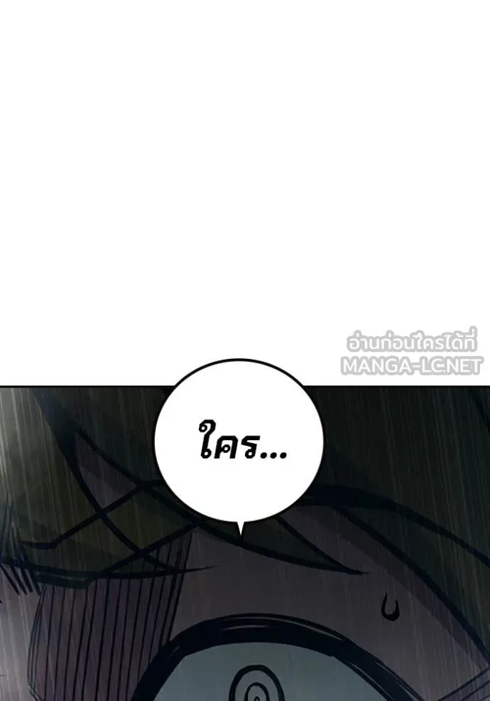 Juvenile Prison เยาวชนคนคุก ตอนที่ 69 หน้า 214
