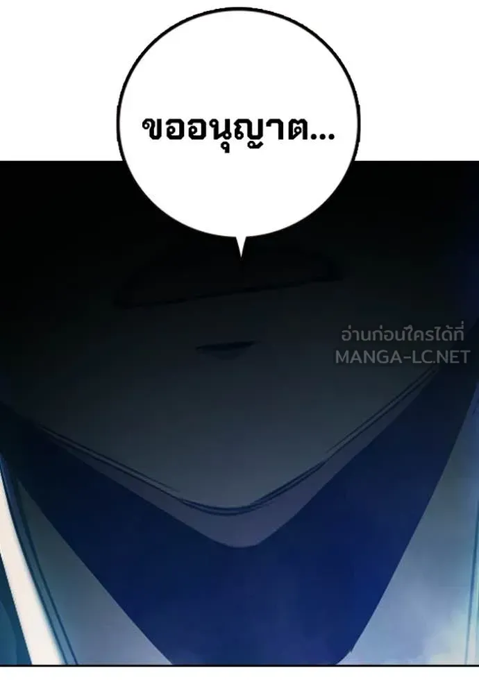 Juvenile Prison เยาวชนคนคุก ตอนที่ 69 หน้า 218