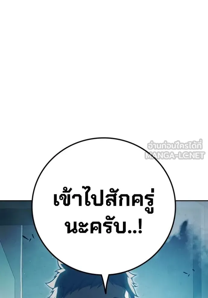 Juvenile Prison เยาวชนคนคุก ตอนที่ 69 หน้า 219