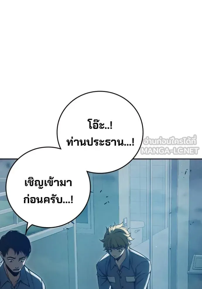 Juvenile Prison เยาวชนคนคุก ตอนที่ 69 หน้า 222