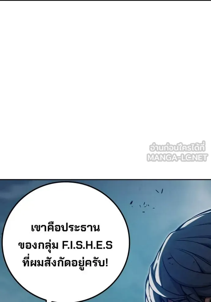 Juvenile Prison เยาวชนคนคุก ตอนที่ 69 หน้า 224