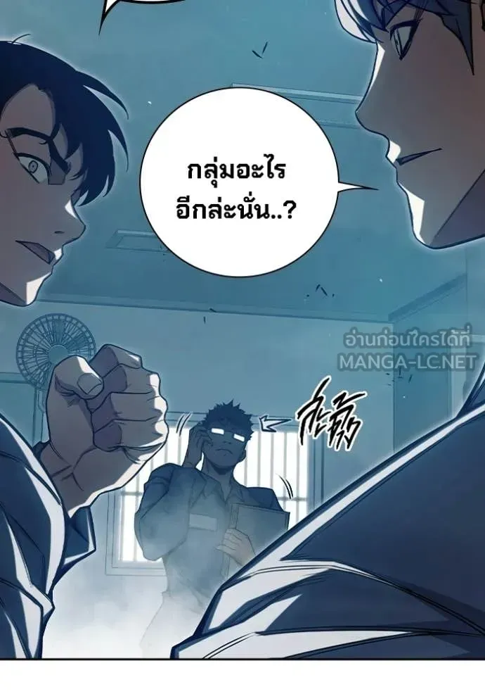Juvenile Prison เยาวชนคนคุก ตอนที่ 69 หน้า 225