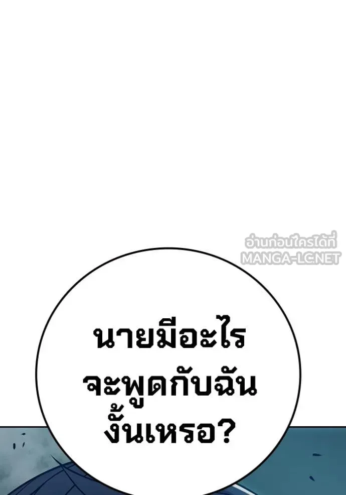 Juvenile Prison เยาวชนคนคุก ตอนที่ 69 หน้า 226