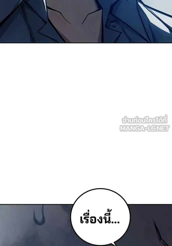 Juvenile Prison เยาวชนคนคุก ตอนที่ 69 หน้า 228