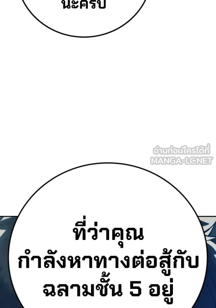 Juvenile Prison เยาวชนคนคุก ตอนที่ 69 หน้า 230