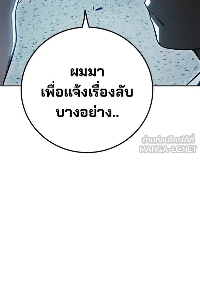 Juvenile Prison เยาวชนคนคุก ตอนที่ 69 หน้า 234
