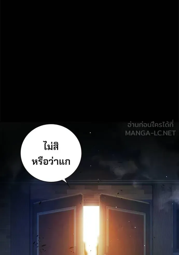 Juvenile Prison เยาวชนคนคุก ตอนที่ 69 หน้า 24