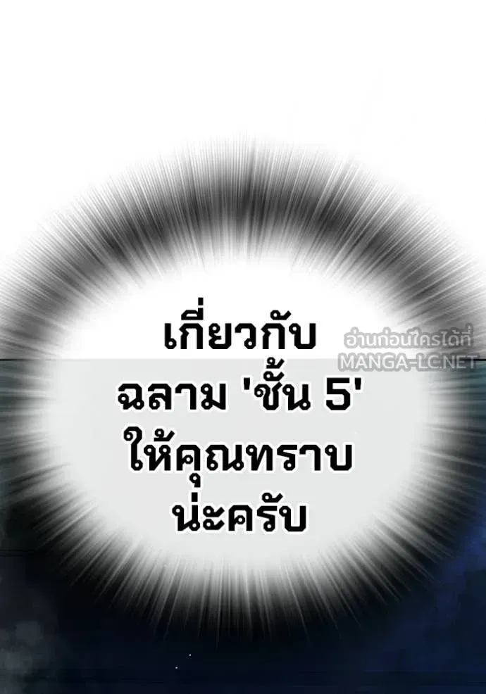 Juvenile Prison เยาวชนคนคุก ตอนที่ 69 หน้า 240