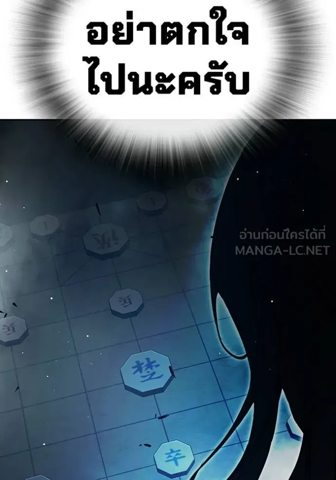 Juvenile Prison เยาวชนคนคุก ตอนที่ 69 หน้า 248