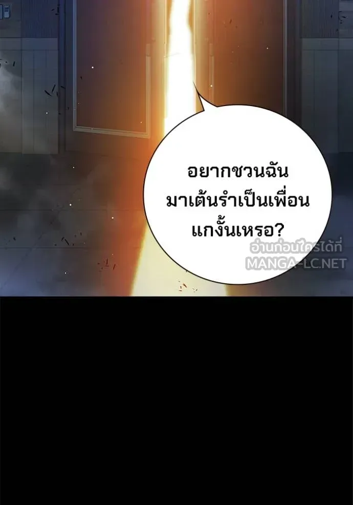Juvenile Prison เยาวชนคนคุก ตอนที่ 69 หน้า 25