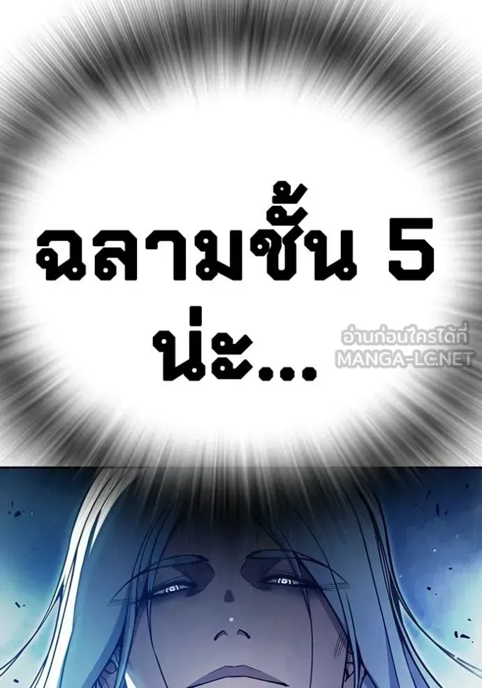 Juvenile Prison เยาวชนคนคุก ตอนที่ 69 หน้า 250