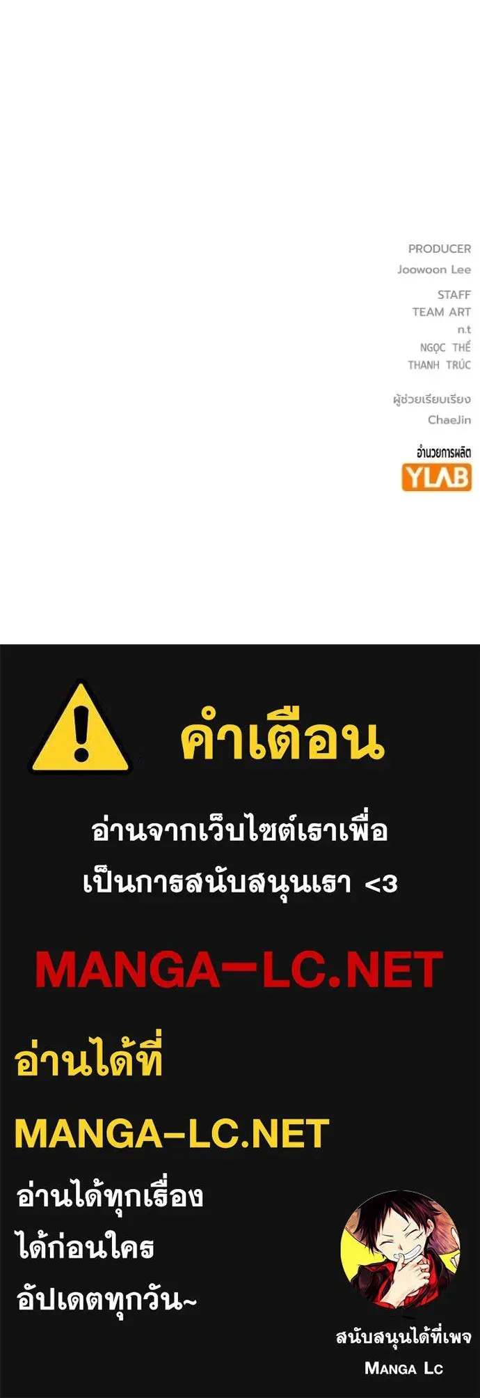 Juvenile Prison เยาวชนคนคุก ตอนที่ 69 หน้า 253