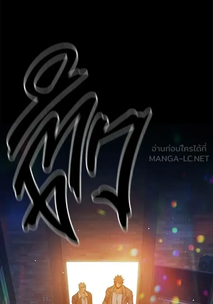 Juvenile Prison เยาวชนคนคุก ตอนที่ 69 หน้า 26