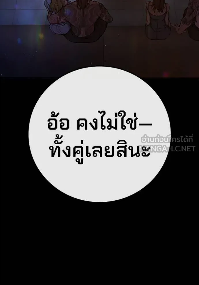 Juvenile Prison เยาวชนคนคุก ตอนที่ 69 หน้า 28