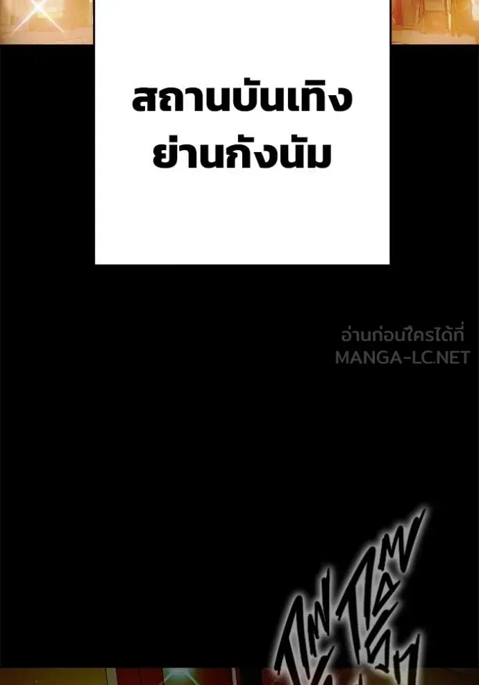Juvenile Prison เยาวชนคนคุก ตอนที่ 69 หน้า 3