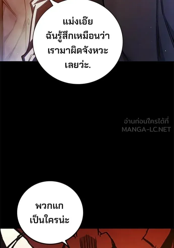 Juvenile Prison เยาวชนคนคุก ตอนที่ 69 หน้า 30