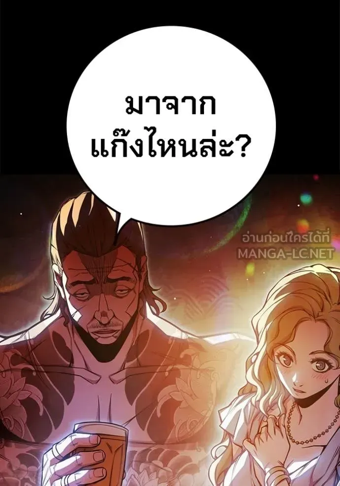 Juvenile Prison เยาวชนคนคุก ตอนที่ 69 หน้า 32