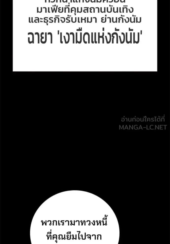 Juvenile Prison เยาวชนคนคุก ตอนที่ 69 หน้า 34